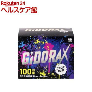 MhNX GiDORAX vO 100pZbg(1Zbg)
