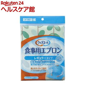 ウィズエール 食事用エプロン レギュラー リーフグリーン(1枚)