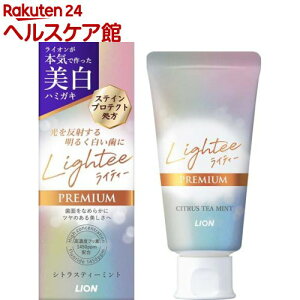 ライティー ハミガキ プレミアム(53g)