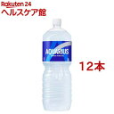 アクエリアス ペコらくボトル(2L×12本セット)【アクエリアス(AQUARIUS)】[スポーツドリンク]