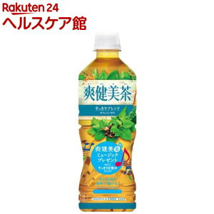 爽健美茶 すっきりブレンド(525ml*24本入)【爽健美茶】