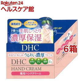 DHC 薬用ハンドクリーム SSL(120g*6箱セット)【DHC】