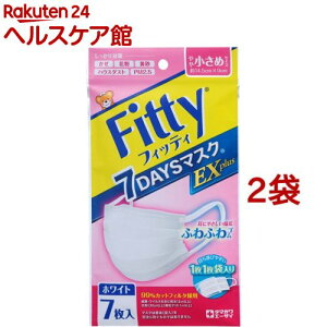 フィッティ 7デイズマスクEXプラス やや小さめ ホワイト(7枚入*2袋セット)【フィッティ】