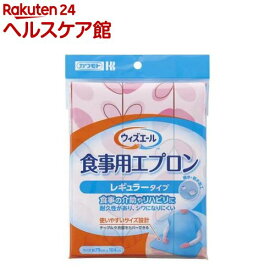 ウィズエール 食事用エプロン レギュラー リーフピンク(1枚)