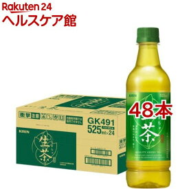 キリン 生茶 ペットボトル お茶 緑茶(525ml*48本セット)【生茶】