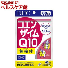 DHC コエンザイムQ10 包接体 60日分(120粒)【spts15】【DHC サプリメント】