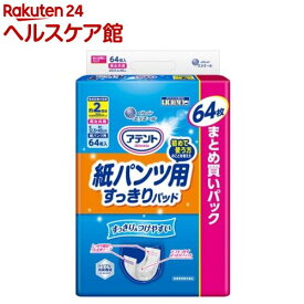 アテント 紙パンツ用すっきりパッド 2回吸収(64枚入)【アテント】