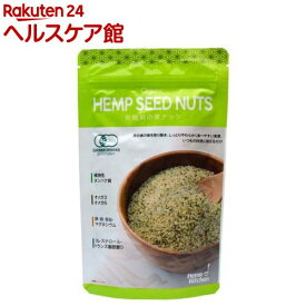有機麻の実ナッツ(160g)【ヘンプキッチン】