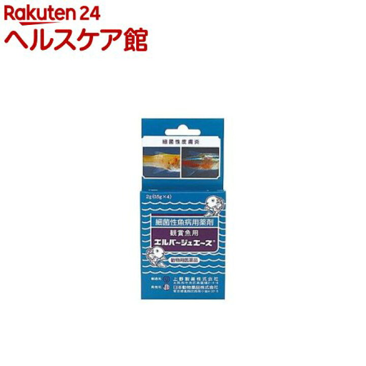 楽天市場 動物用医薬品 エルバージュエース 0 5g 4包 楽天24 ヘルスケア館