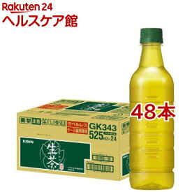 キリン 生茶 ラベルレス ペットボトル お茶 緑茶(525ml*48本セット)【生茶】