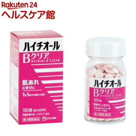 【第3類医薬品】ハイチオールBクリア(180錠)【ハイチオール】