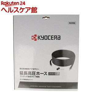 ���Z��(�����[�r) AJP-2030�p ���������z�[�X 37100007(1�{)�y�����[�r(���Z��)�z