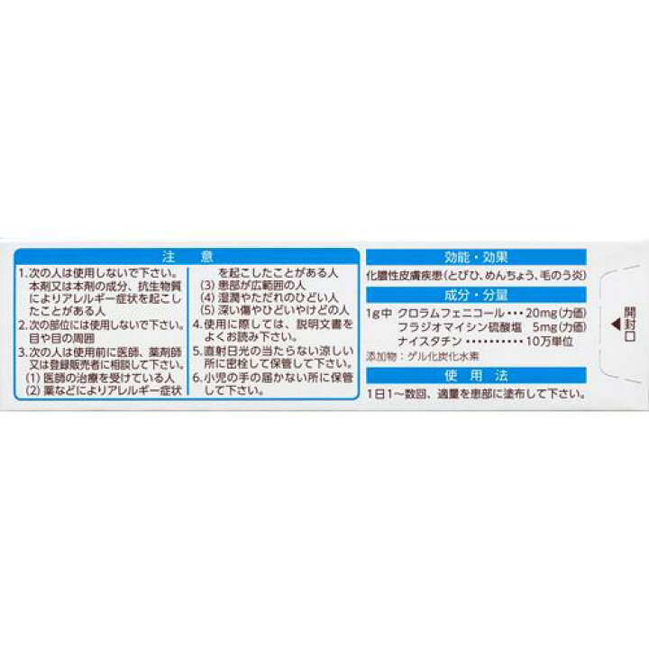 236円 日本全国送料無料 クロマイN軟膏 6g 第一三共ヘルスケア 236円 日本全国送料無料 クロマイN軟膏 6g 第一三共ヘルスケア