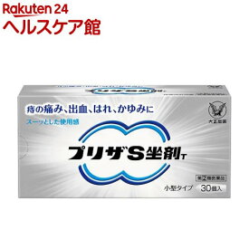 【第(2)類医薬品】プリザS坐剤T(30個入)【プリザ】