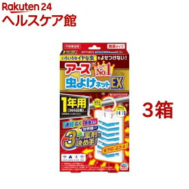楽天市場 虫除け 玄関の通販