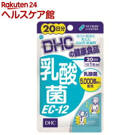 DHC 乳酸菌EC-12 20日分(20粒)【DHC サプリメント】