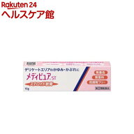 【第(2)類医薬品】メディピュアST(10g)【メディピュア】[デリケートエリア かゆみ かぶれ あせも ステロ…