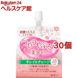 資生堂 綺麗のススメ つやつやぷるんゼリー ライチ風味(150g*30個セット)【綺麗のススメ】