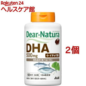 ディアナチュラ DHA with イチョウ葉(240粒*2コセット)【Dear-Natura(ディアナチュラ)】