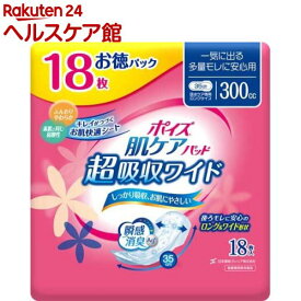 ポイズ 肌ケアパッド 吸水ナプキン 超吸収ワイド 一気に出る多量モレに安心用 300cc(18枚入)【ポイズ】