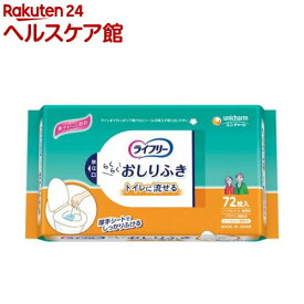 ライフリーらくらくおしりふきトイレに流せる 介護用ウェットティッシュ(72枚入)【ライフリー　ヘルスケアウェット】