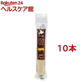 北の極 ごほうびソーセージ ポーク(40g*10本セット)【北の極】