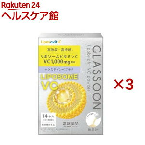 �O���X�[�� ���|�u���C�g VC �p�E�_�[(14�{��×3�Z�b�g)[���z�� ���|�\�[�� �r�^�~��C �V�X�e�C���y�v�`�h]