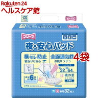 フリーネ 夜・安心パッド 約6回吸収(32枚入*4袋セット)【フリーネ】