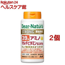 ディアナチュラ ストロング39 アミノ マルチビタミン＆ミネラル 50日分(150粒*2コセット)【Dear-Natura(ディアナチュラ)】