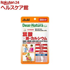 ディアナチュラスタイル 葉酸*鉄・カルシウム 20日分(40粒)【Dear-Natura(ディアナチュラ)】