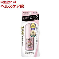 【企画品】デオナチュレ ソフトストーンW ピンク(20g)【デオナチュレ】
