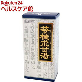 【第2類医薬品】「クラシエ」漢方 苓桂朮甘湯エキス顆粒(45包)【クラシエ漢方 青の顆粒】