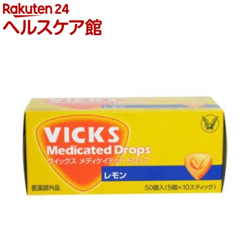 ヴィックス ドロップ 公式サイト VICKS メディケットドロップ レモン 55％以上節約 50コ入