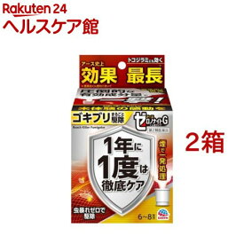 【第2類医薬品】ゼロノナイトG ゴキブリ・トコジラミ用 くん煙タイプ 6〜8畳用(10g*2箱セット)