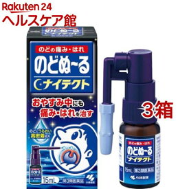 【第3類医薬品】のどぬーるナイテクト(15ml*3箱セット)【のどぬ～る(のどぬーる)】