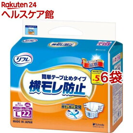 リフレ 簡単テープ止め 横モレ防止 大きめLサイズ【リブドゥ】(22枚入*6袋セット)【リフレ 簡単テープ止め】[大人用紙おむつ テープ式 背モレ 背漏れ 横もれ]