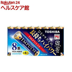 東芝 アルカリ電池 インパルス 単4-8P まとめパック LR03H8MP(8本入)【東芝(TOSHIBA)】
