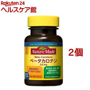�l�C�`���[���C�h �x�[�^�J���e��(140����*2�R�Z�b�g)�y�l�C�`���[���C�h(Nature Made)�z