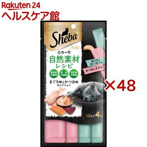 �V�[�o �Ƃ�`�� �����e�B ���R�f�ރ��V�s �܂��떡�Ƃ������Z���N�V����(4�{��×48�Z�b�g(1�{12g))�y�V�[�o(Sheba)�z