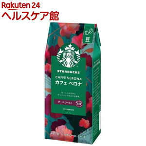 スターバックス コーヒー カフェベロナ(220g)【スターバックス】