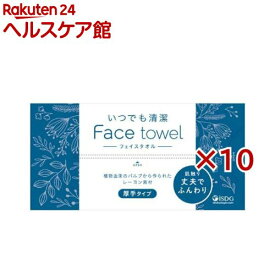 いつでも清潔Face towel 厚手タイプ(80枚入×10セット)【医食同源ドットコム】