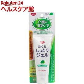 ハビナース おくちしっとりジェル(60g)【ハビナース】