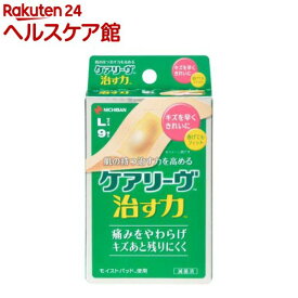 ケアリーヴ 治す力 Lサイズ CN9L(9枚入)【more20】【ケアリーヴ】