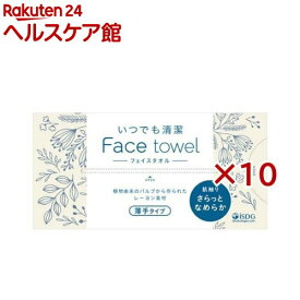 いつでも清潔Face towel 薄手タイプ(90枚入×10セット)【医食同源ドットコム】