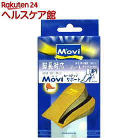 モビ ヒールアップサポート かかと3cm L(1足分)【Movi(モビ フットケア)】