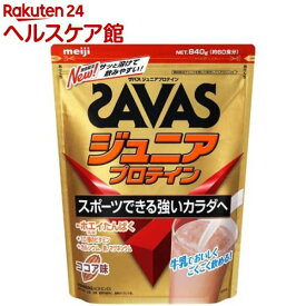 ザバス ジュニアプロテイン ココア味 約60食分(840g)【zs14】【sav03】【ザバス(SAVAS)】