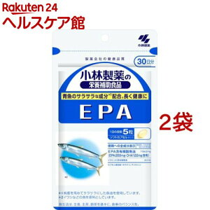 EPA 約30日分 長く健康に過ごしたい方に(150粒*2袋セット)【小林製薬の栄養補助食品】