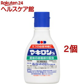 【第3類医薬品】マキロンS(75ml*2個セット)【マキロン】