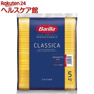 バリラ スパゲッティ No.5 (1.85mm)(正規輸入品)(5kg)【slide_b5】【バリラ(Barilla)】