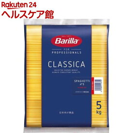 バリラ スパゲッティ No.5 (1.78mm)(正規輸入品)(5kg)【slide_b5】【バリラ(Barilla)】